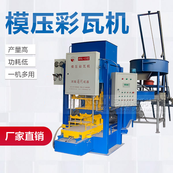 里有賣(mài)水泥瓦機(jī)？?jī)r(jià)格如何？